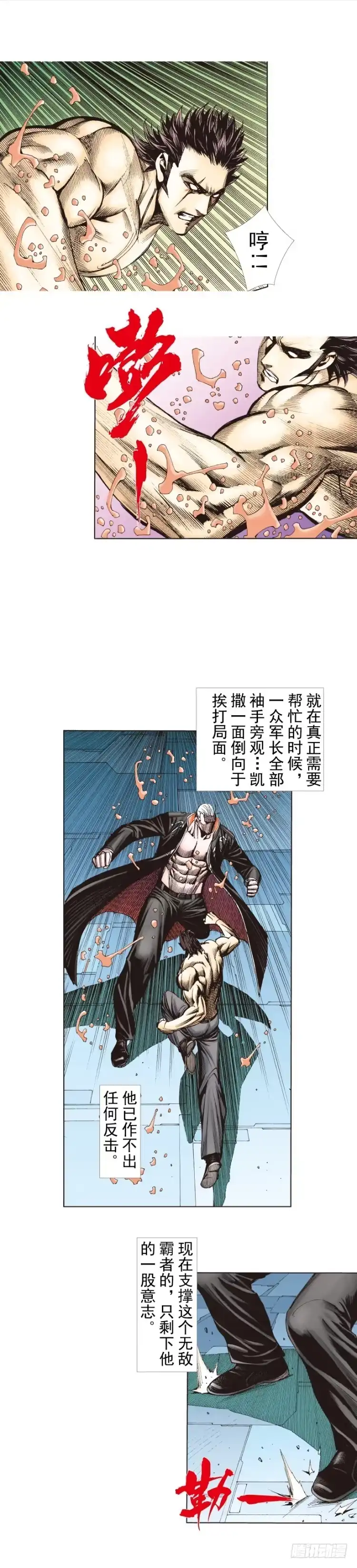 《杀道行者》第257话：叛逆者 第19页