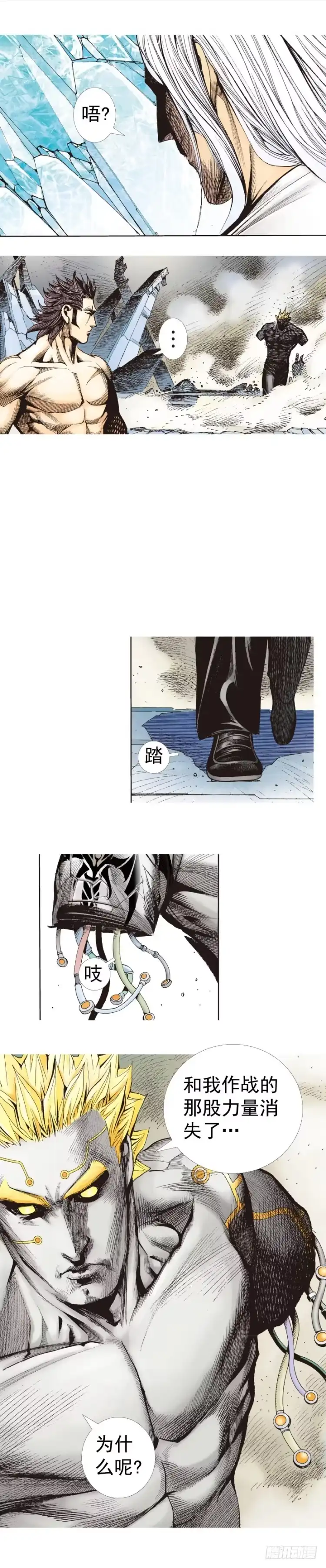 《杀道行者》第257话：叛逆者 第28页