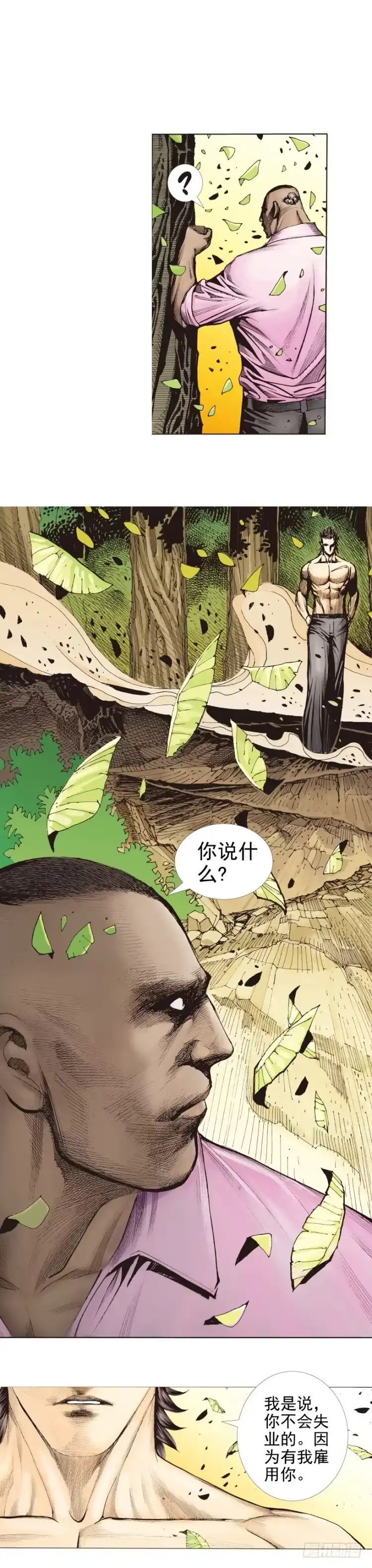 《杀道行者》第257话：叛逆者 第49页
