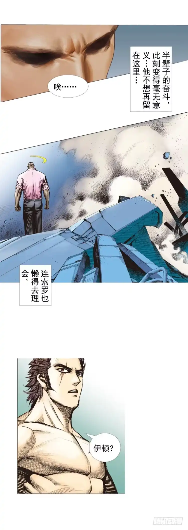 《杀道行者》第257话：叛逆者 第40页