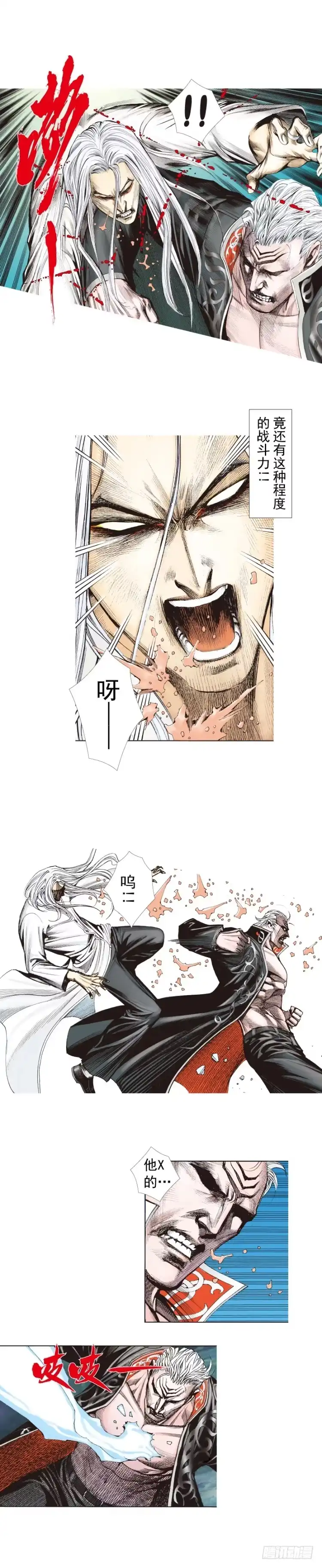 《杀道行者》第257话：叛逆者 第9页
