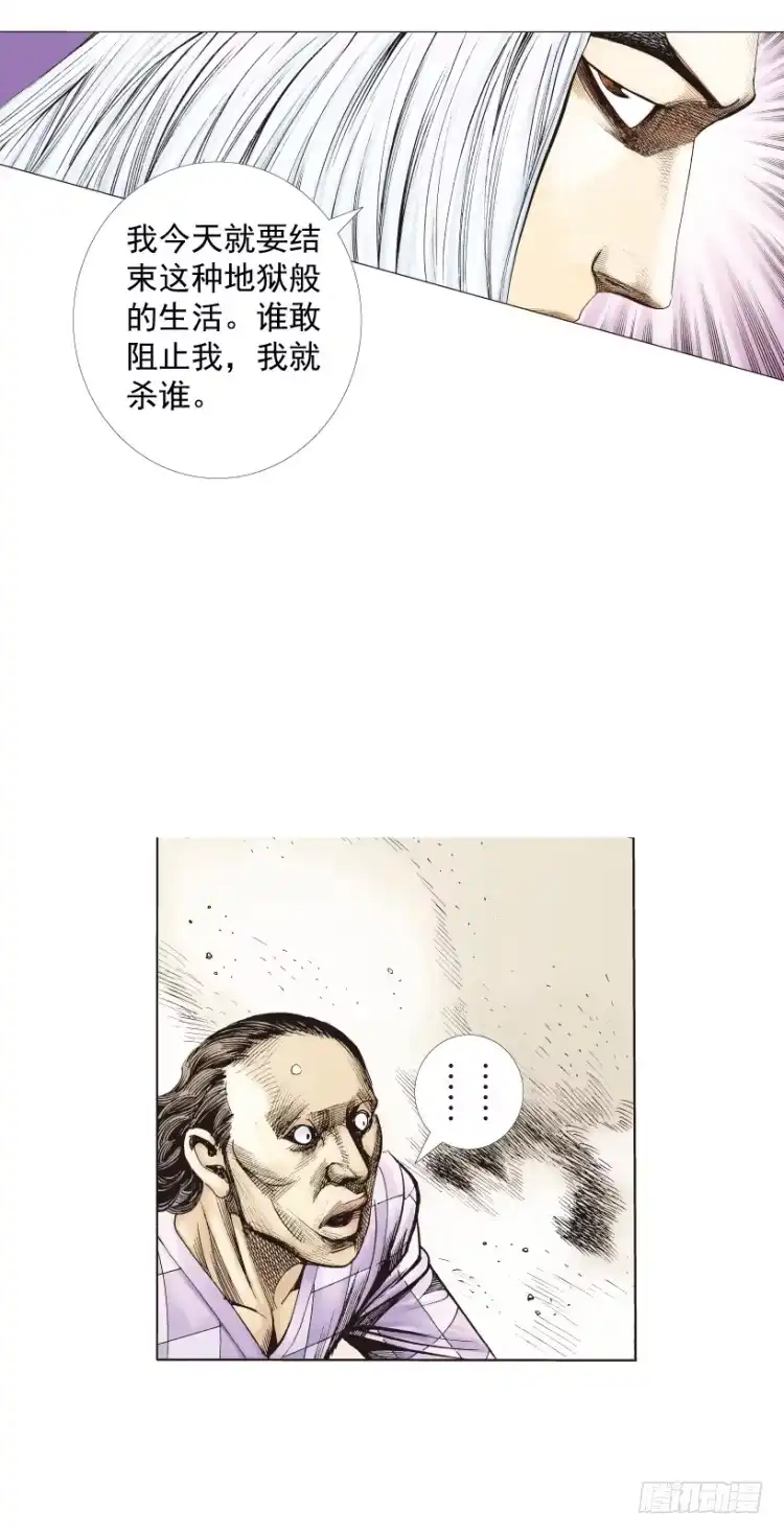 《杀道行者》第257话：叛逆者 第16页