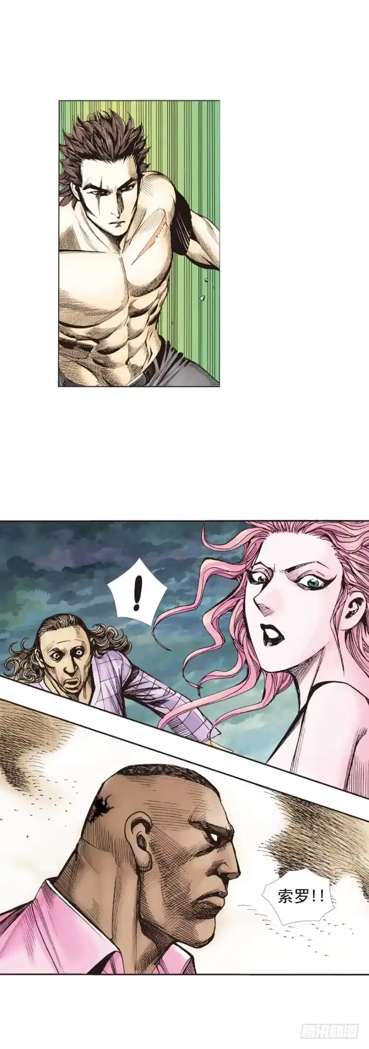 《杀道行者》第257话：叛逆者 第6页