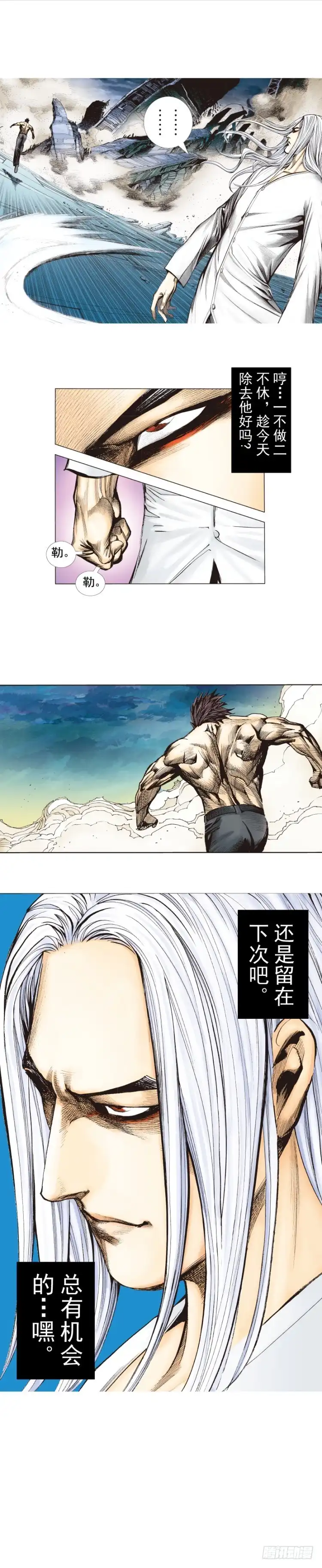 《杀道行者》第257话：叛逆者 第42页