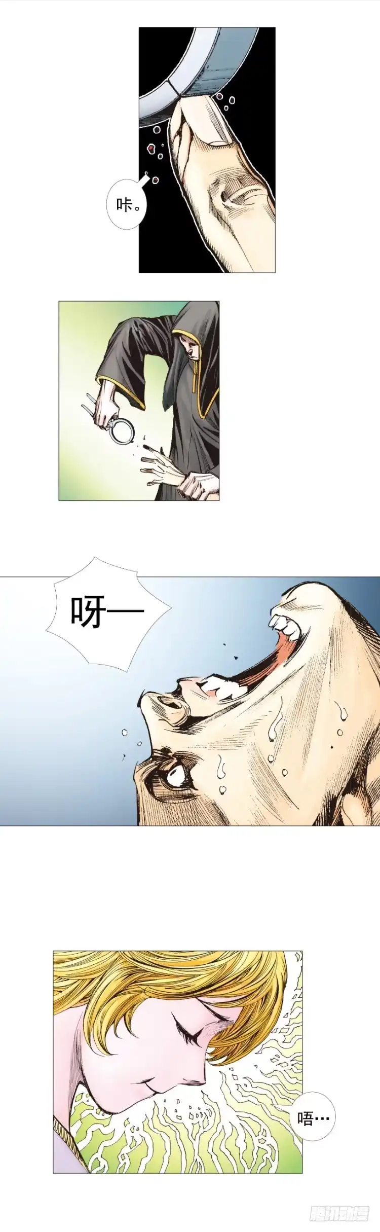 《杀道行者》第258话：吸血鬼的预感 第15页