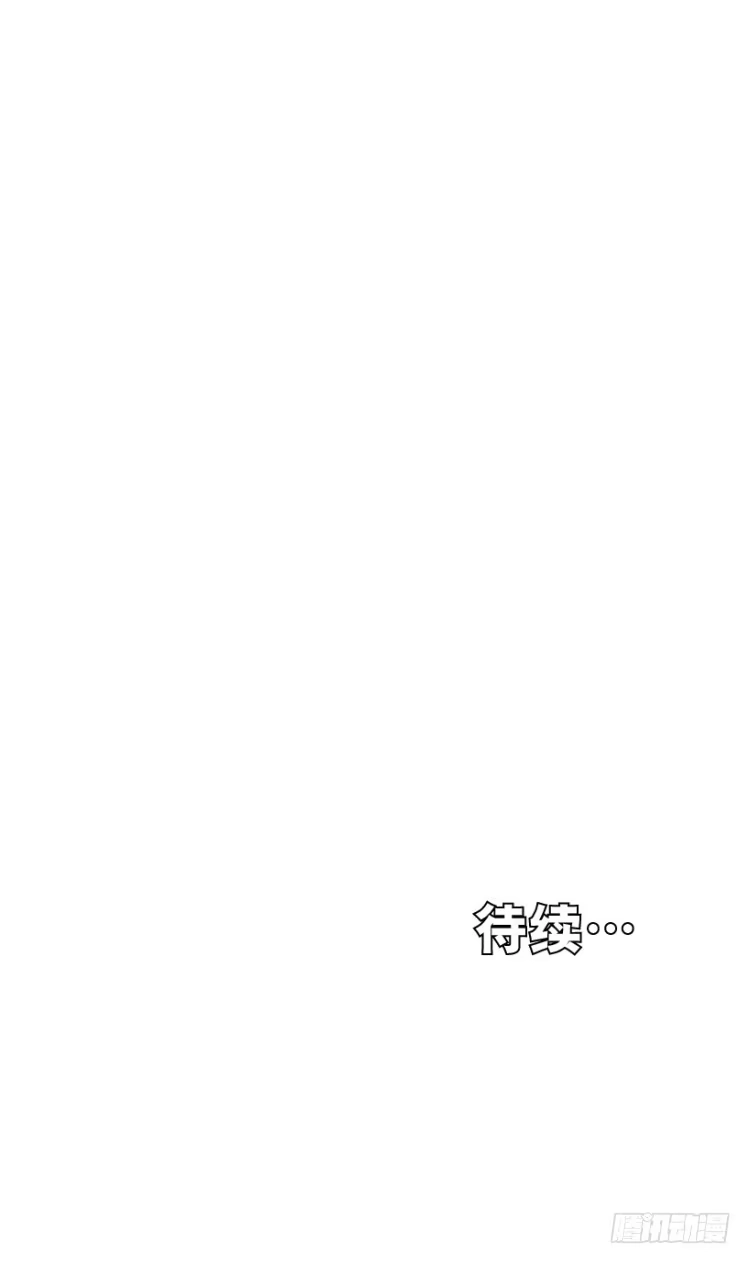 《杀道行者》第258话：吸血鬼的预感 第66页