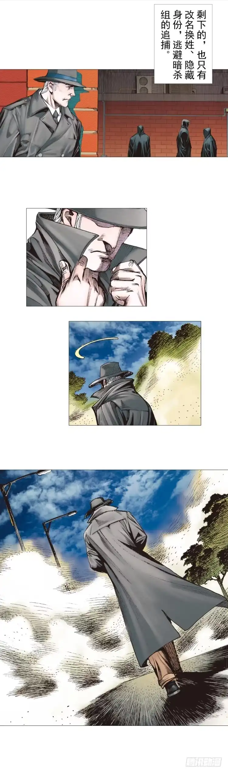 《杀道行者》第258话：吸血鬼的预感 第52页