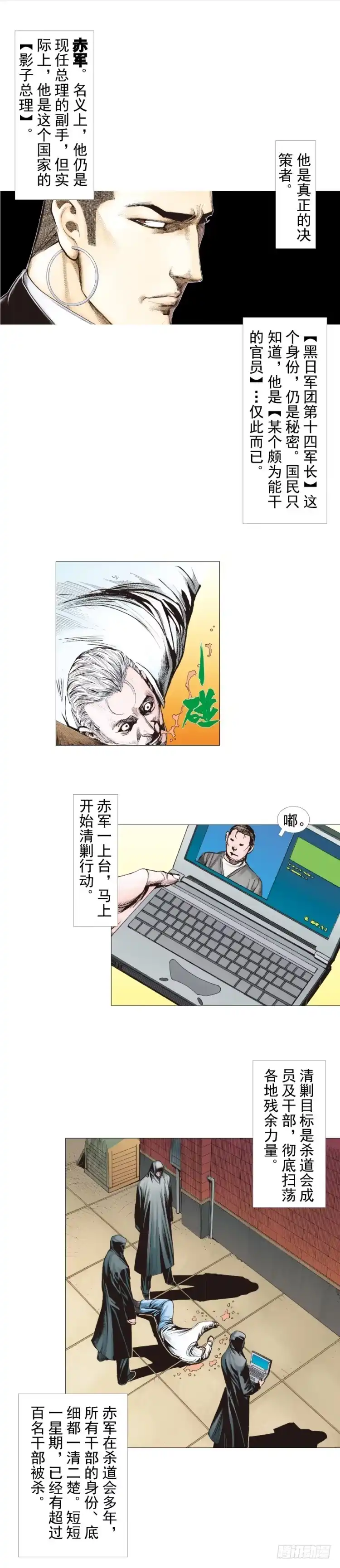 《杀道行者》第258话：吸血鬼的预感 第51页