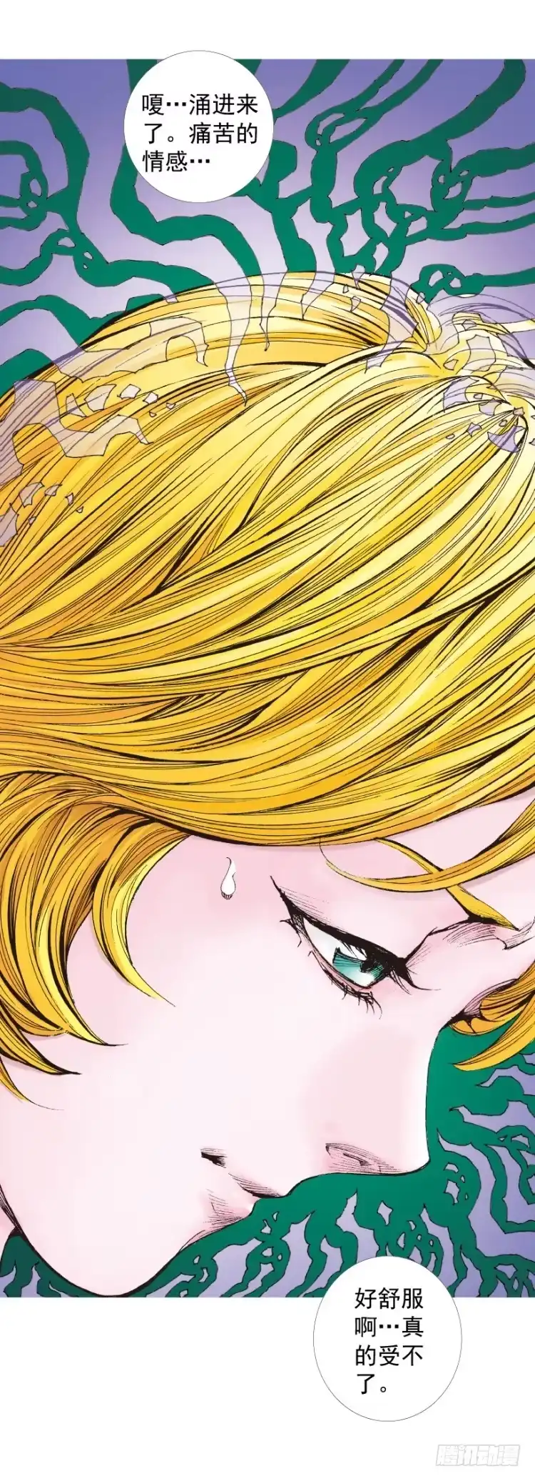 《杀道行者》第258话：吸血鬼的预感 第16页
