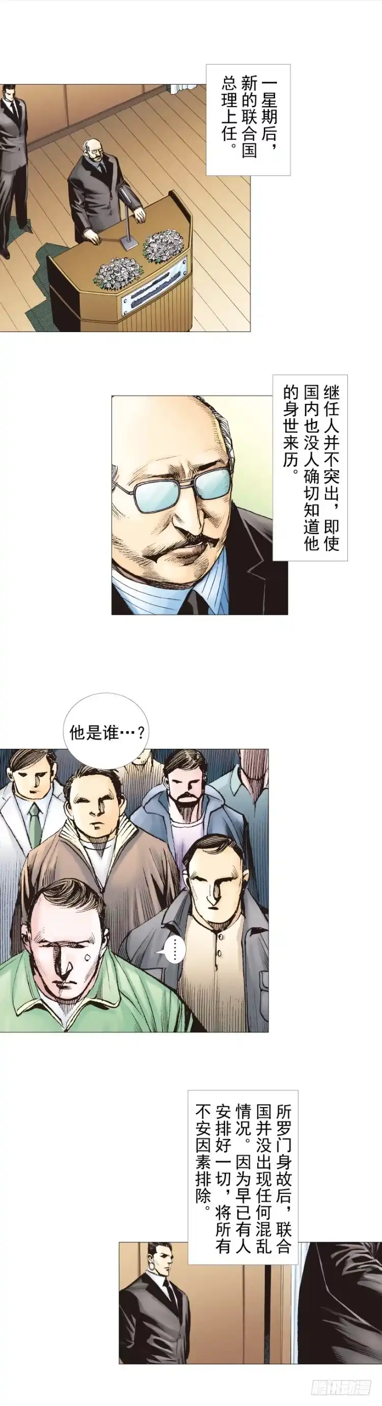 《杀道行者》第258话：吸血鬼的预感 第50页