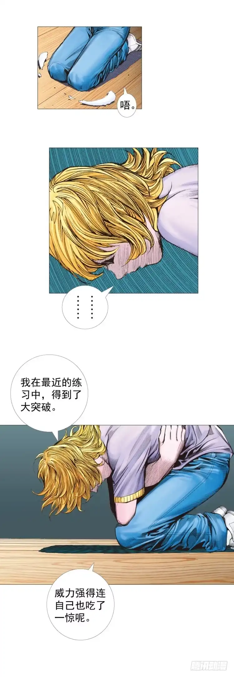 《杀道行者》第258话：吸血鬼的预感 第25页