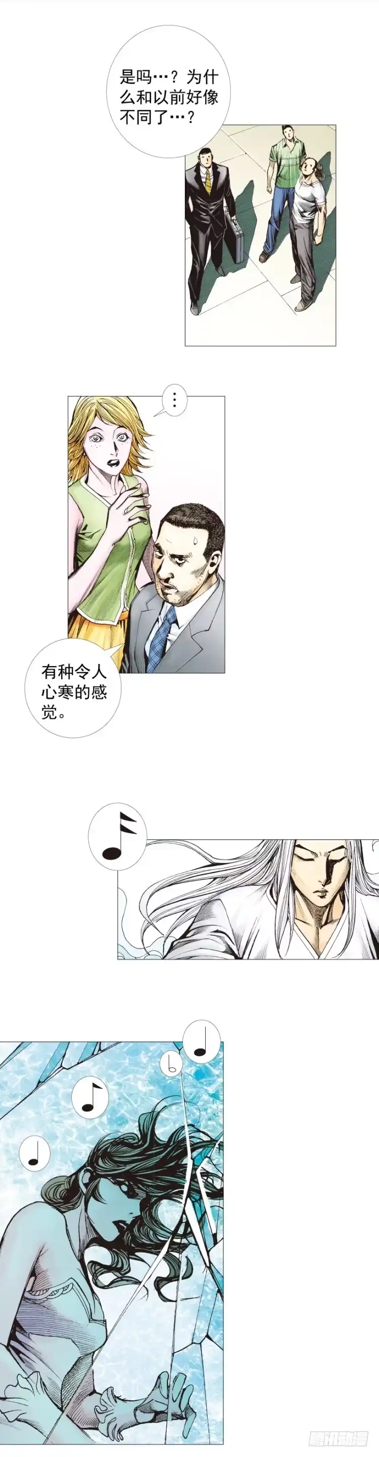 《杀道行者》第258话：吸血鬼的预感 第44页