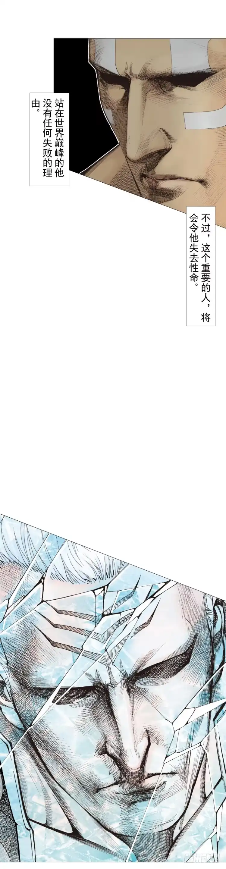 《杀道行者》第258话：吸血鬼的预感 第41页