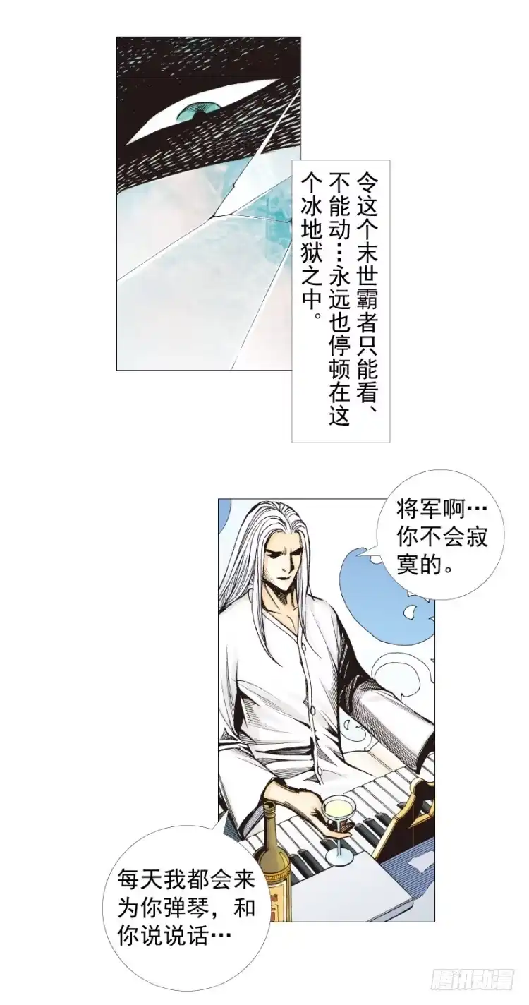 《杀道行者》第258话：吸血鬼的预感 第47页