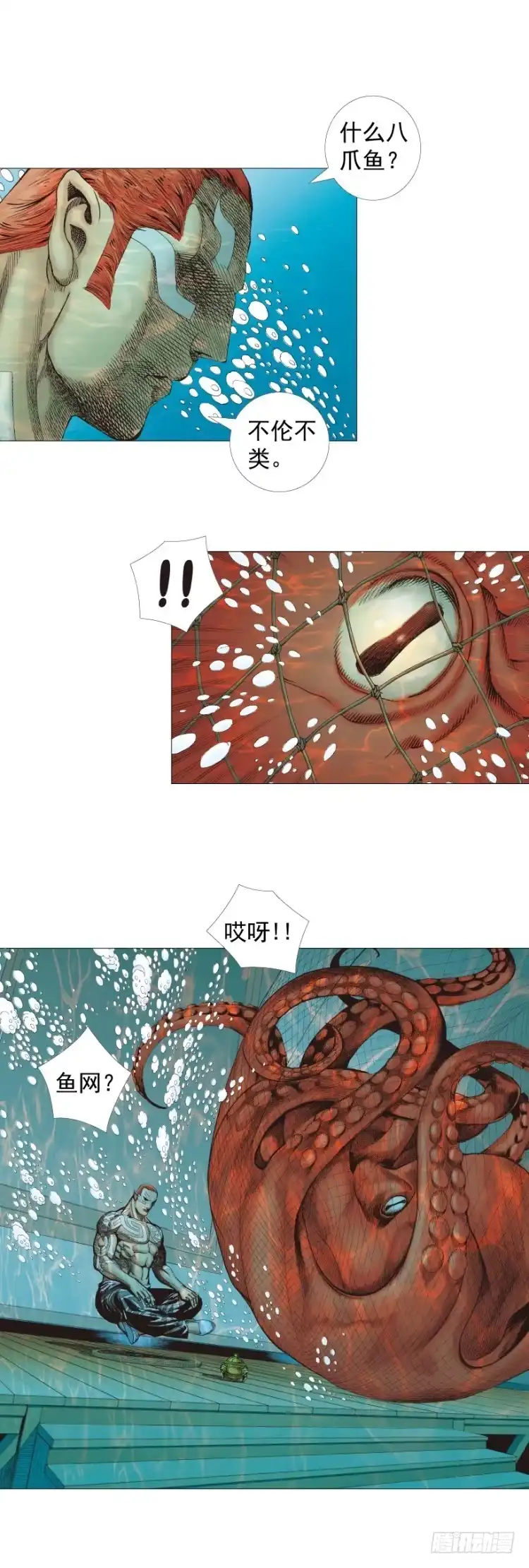 《杀道行者》第258话：吸血鬼的预感 第28页