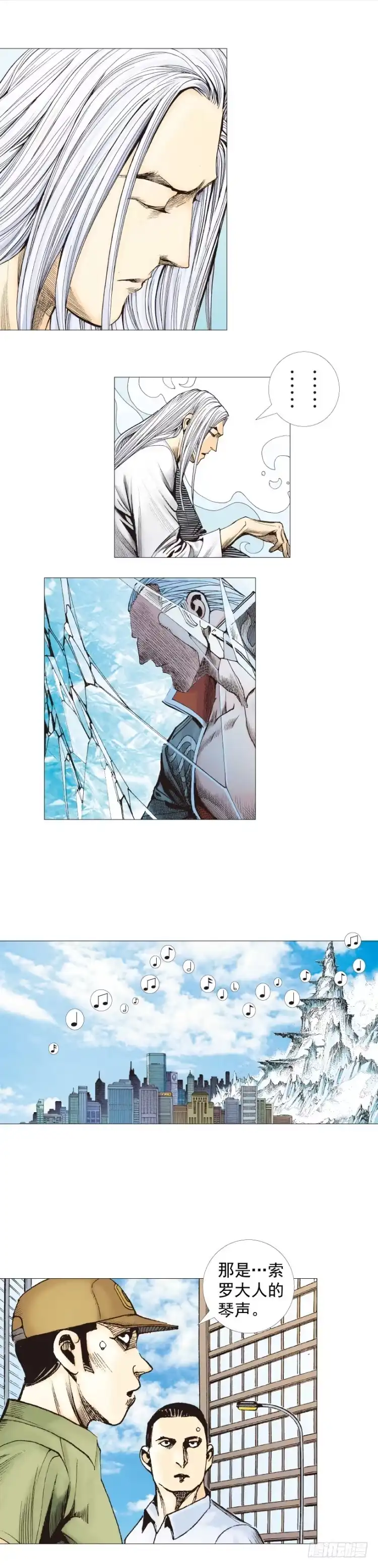 《杀道行者》第258话：吸血鬼的预感 第43页