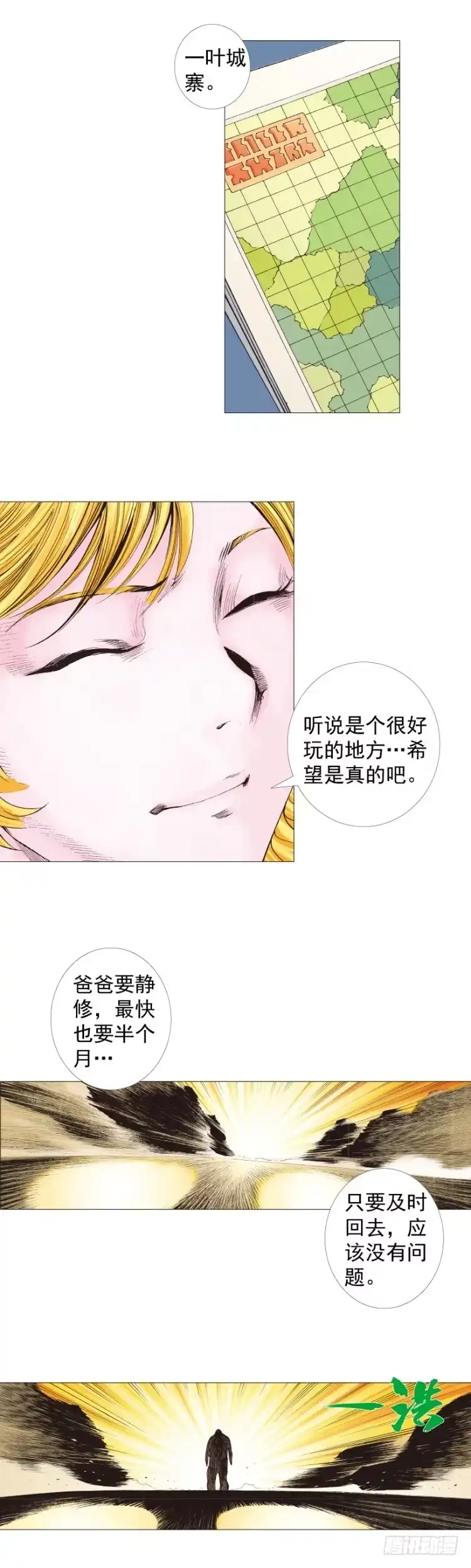《杀道行者》第258话：吸血鬼的预感 第57页