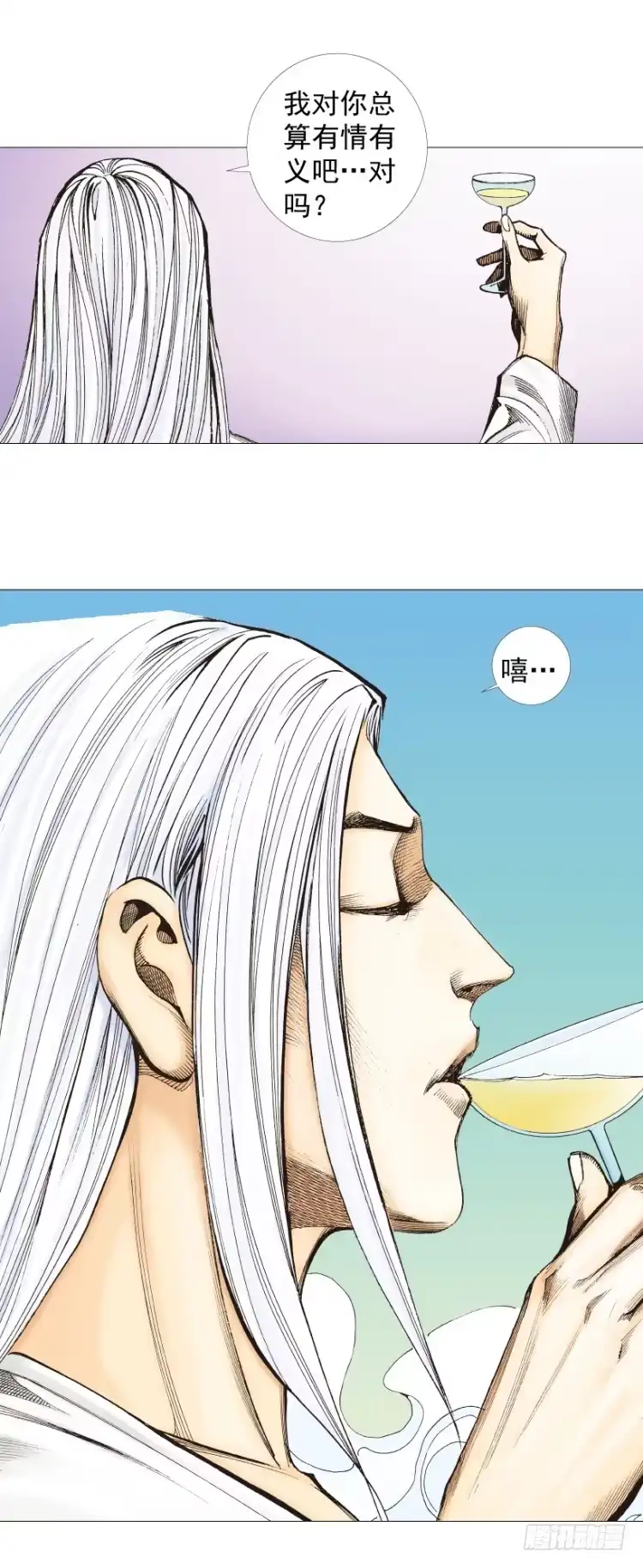《杀道行者》第258话：吸血鬼的预感 第48页