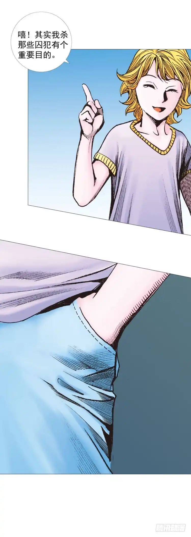 《杀道行者》第258话：吸血鬼的预感 第35页