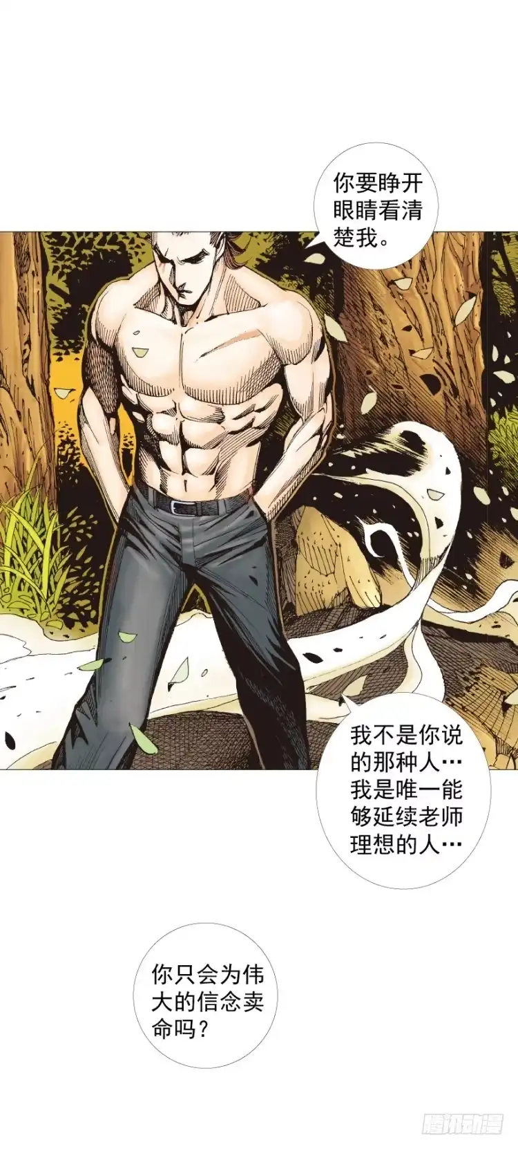 《杀道行者》第258话：吸血鬼的预感 第7页