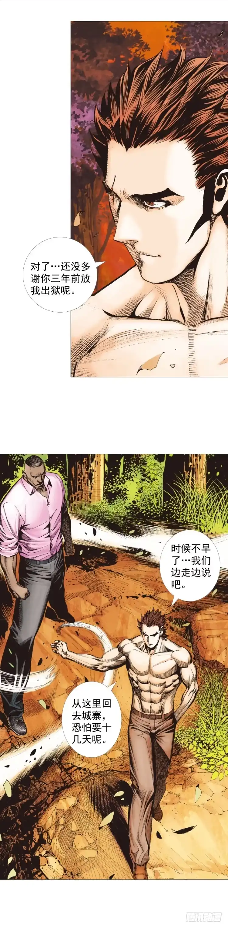 《杀道行者》第258话：吸血鬼的预感 第11页