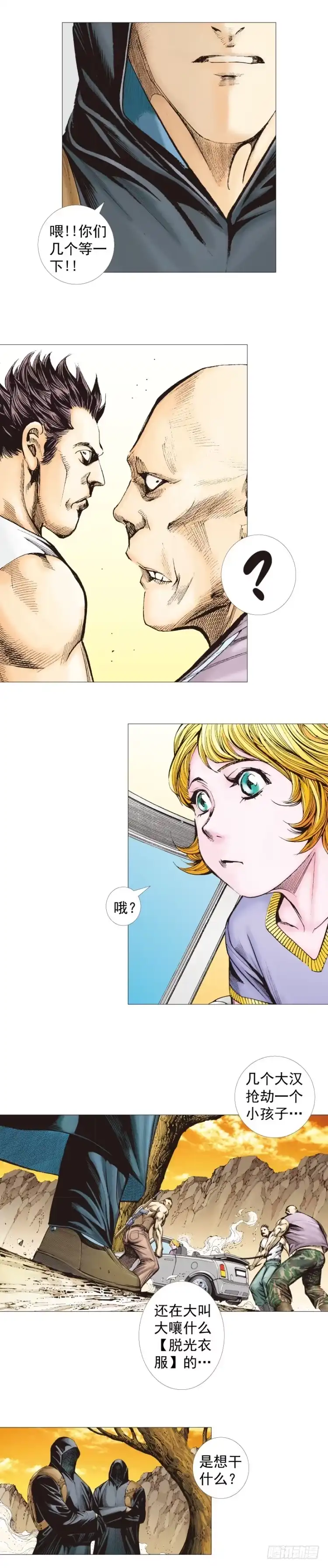 《杀道行者》第258话：吸血鬼的预感 第63页