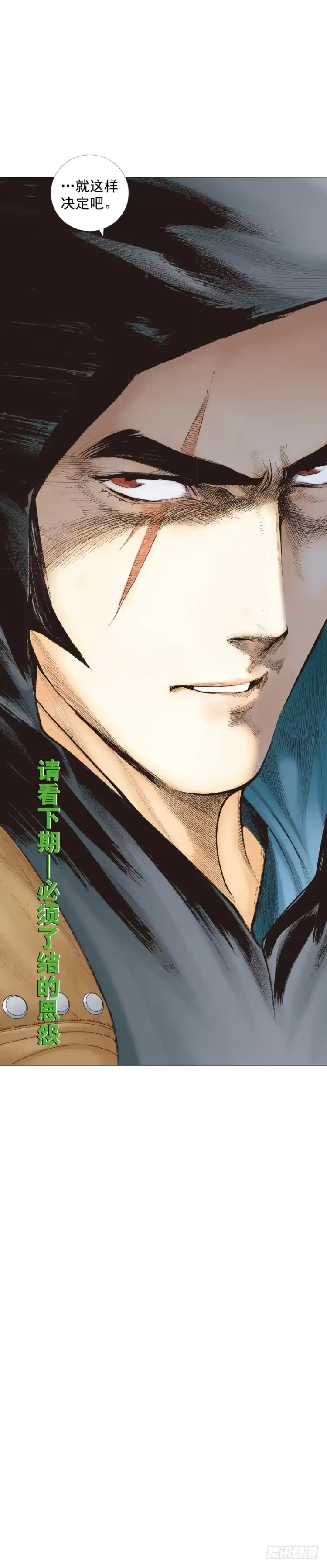 《杀道行者》第258话：吸血鬼的预感 第65页