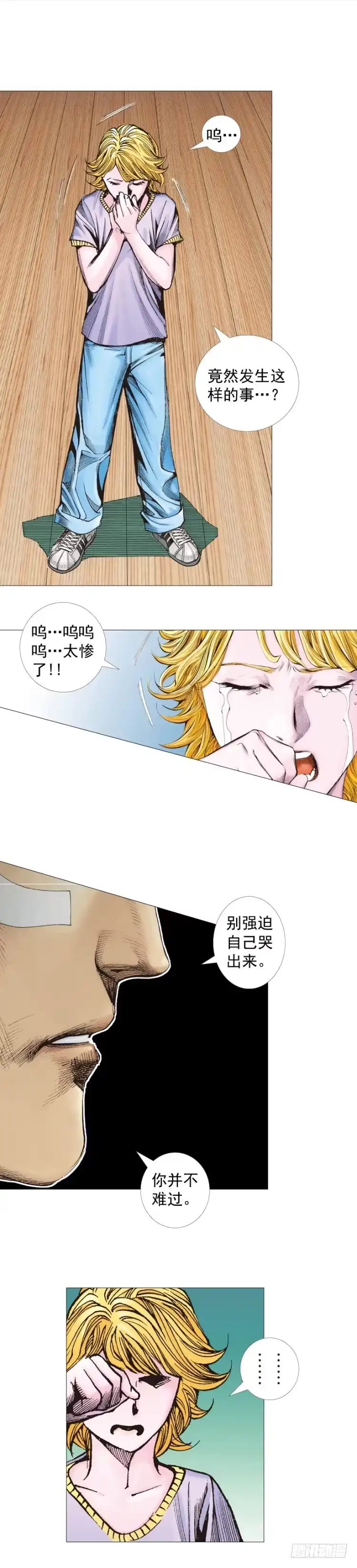 《杀道行者》第258话：吸血鬼的预感 第22页