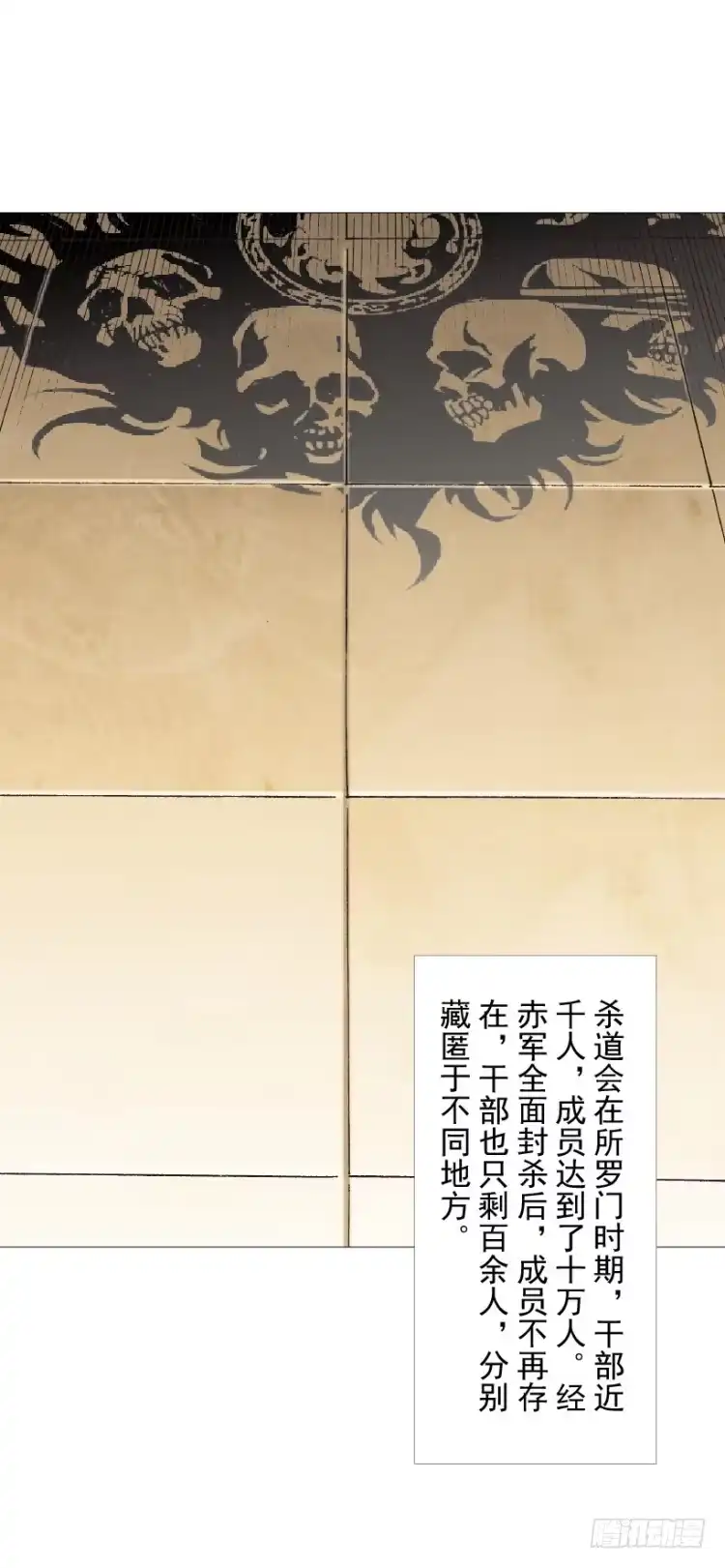 《杀道行者》第258话：吸血鬼的预感 第53页