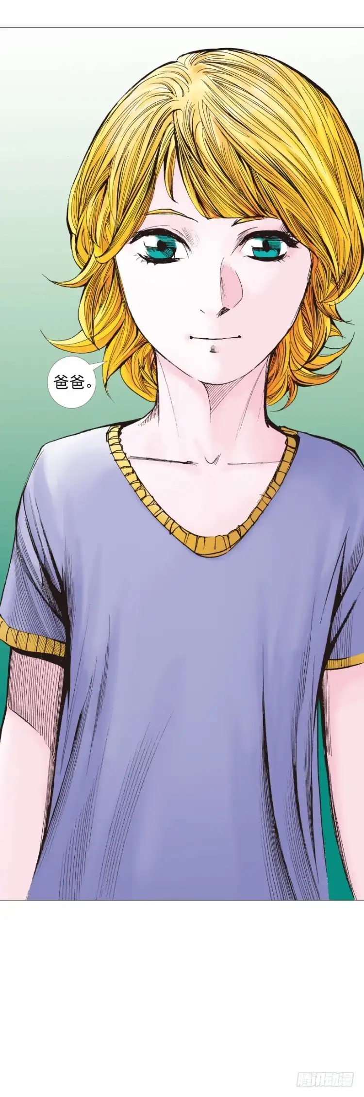 《杀道行者》第258话：吸血鬼的预感 第19页