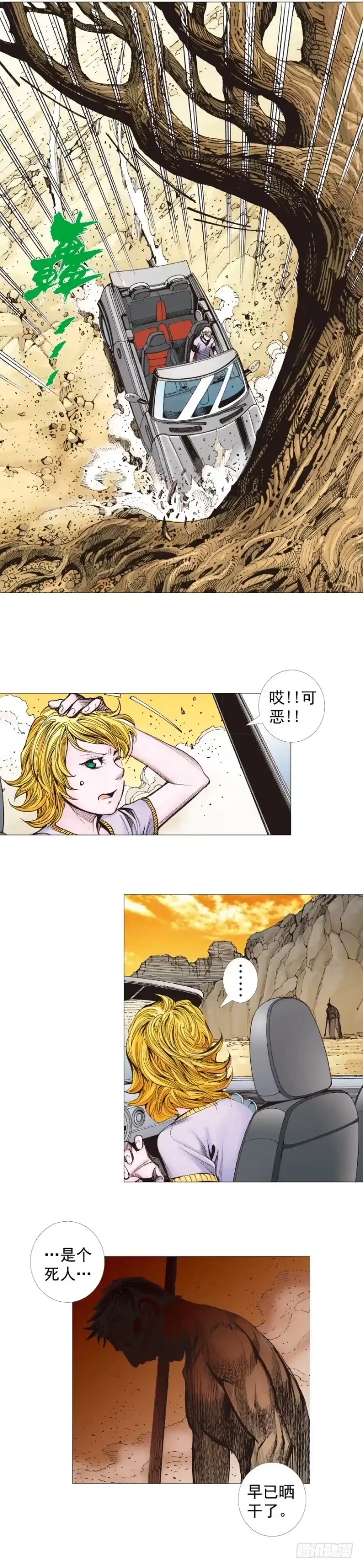 《杀道行者》第258话：吸血鬼的预感 第59页