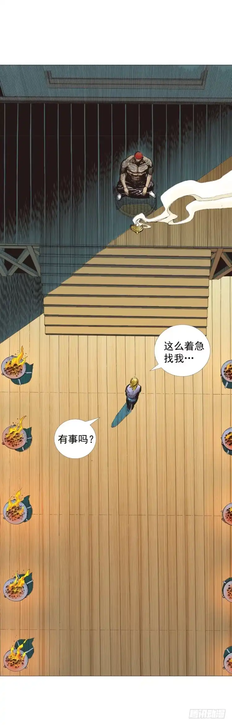 《杀道行者》第258话：吸血鬼的预感 第20页