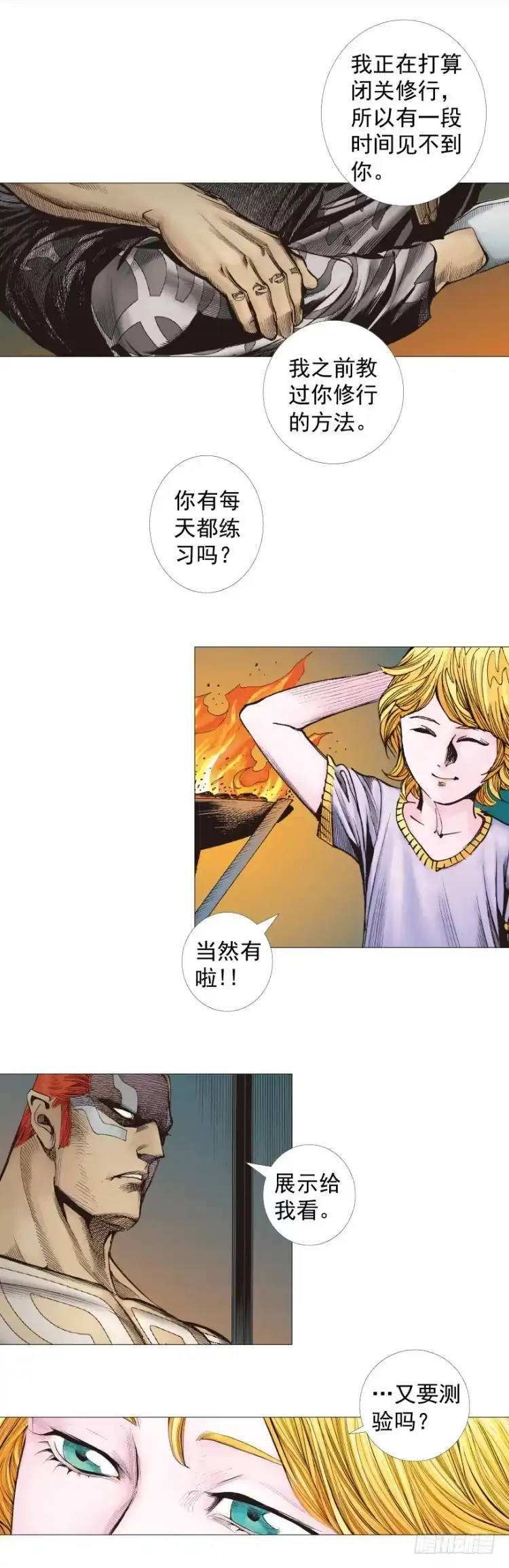 《杀道行者》第258话：吸血鬼的预感 第24页