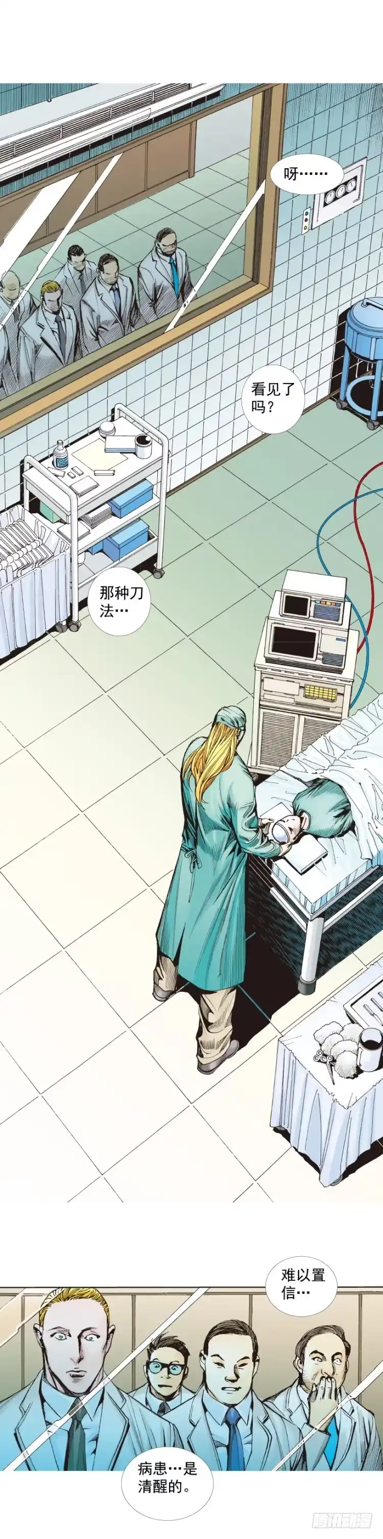 《杀道行者》第259话：必须了结的恩怨 第39页