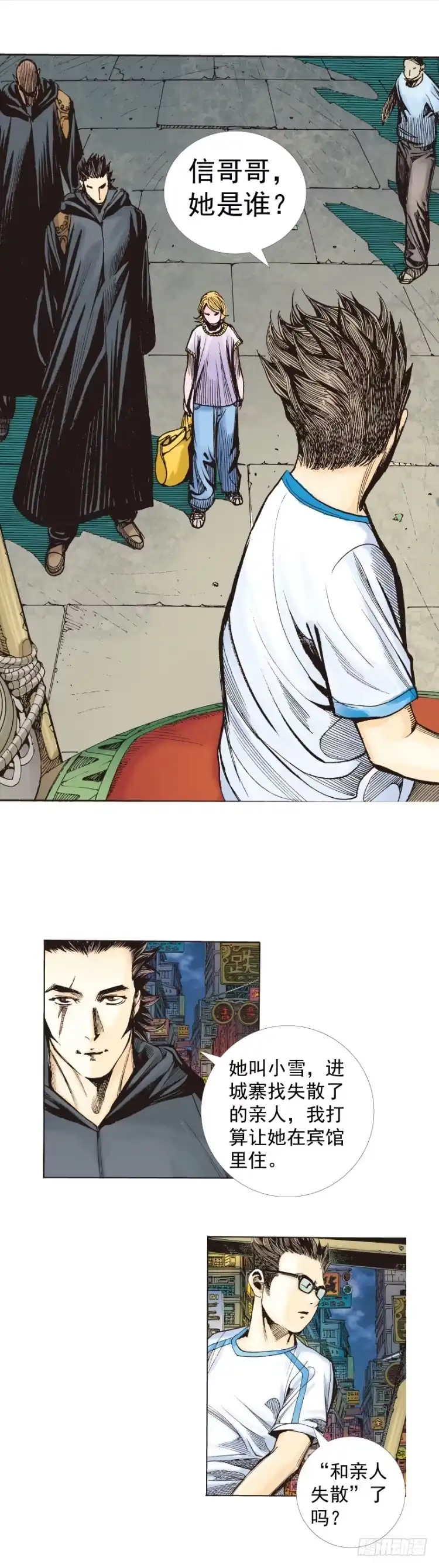 《杀道行者》第259话：必须了结的恩怨 第27页