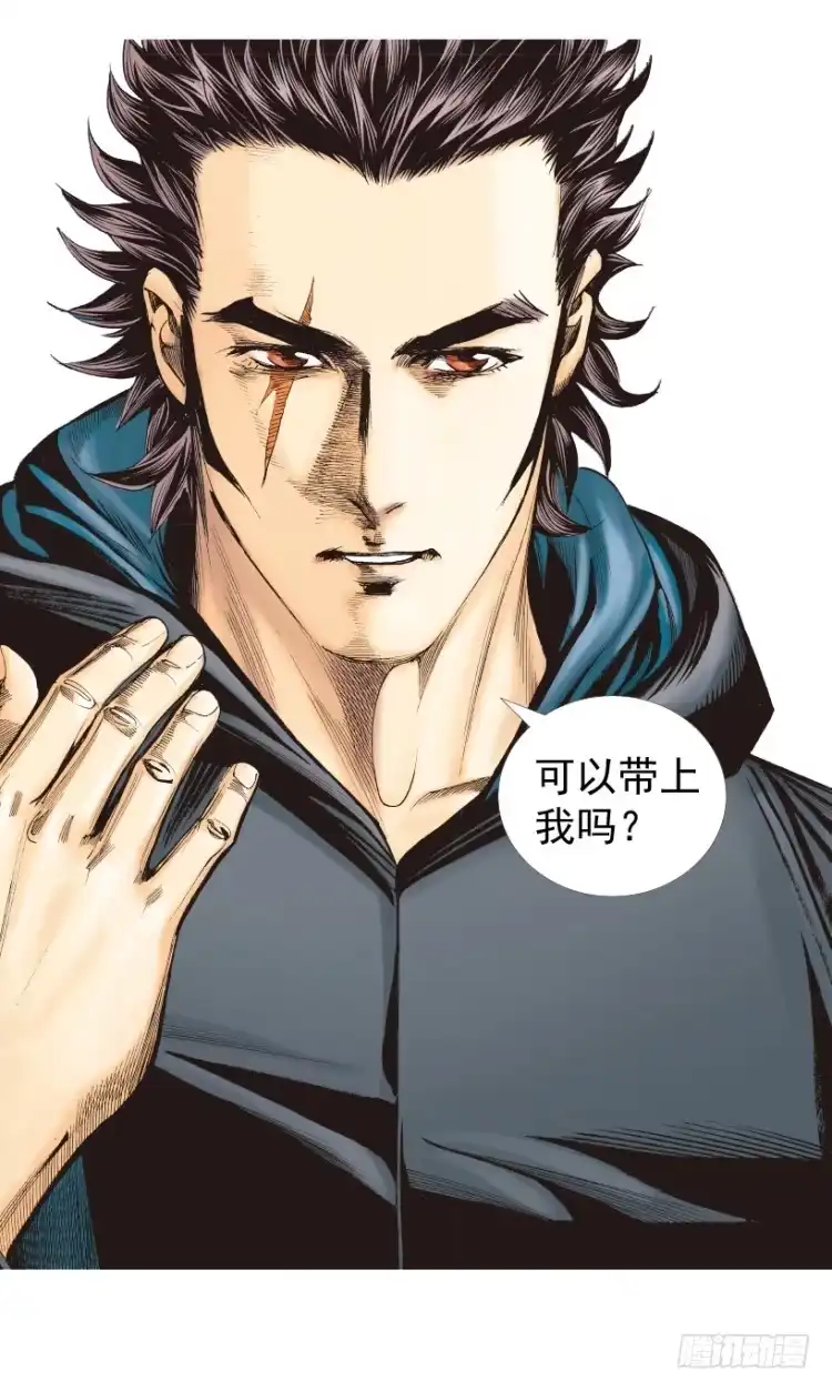《杀道行者》第259话：必须了结的恩怨 第20页