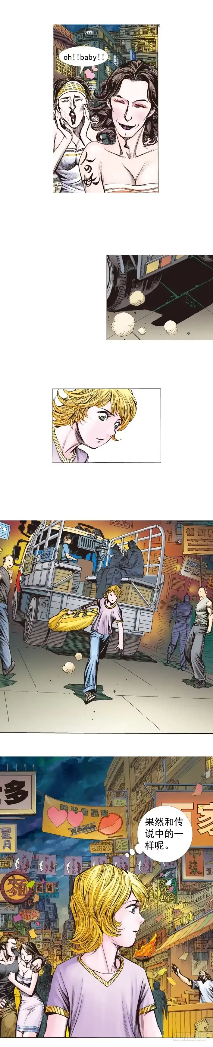 《杀道行者》第259话：必须了结的恩怨 第18页