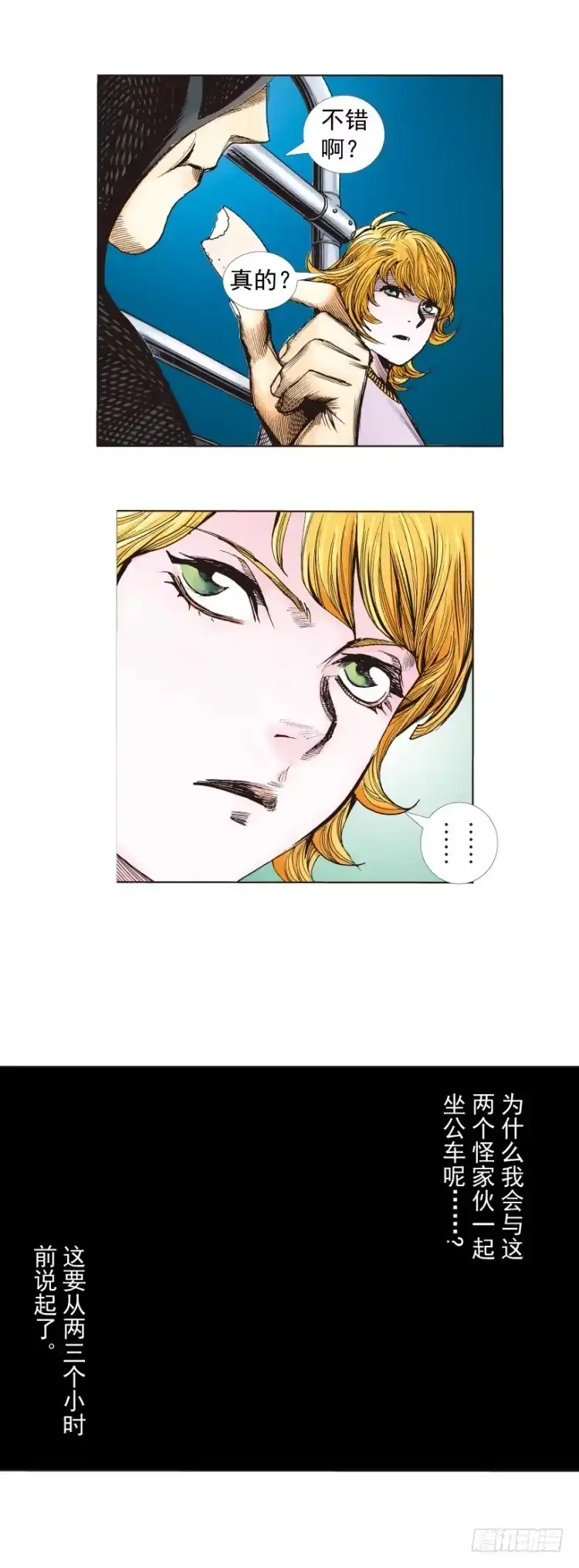 《杀道行者》第259话：必须了结的恩怨 第4页