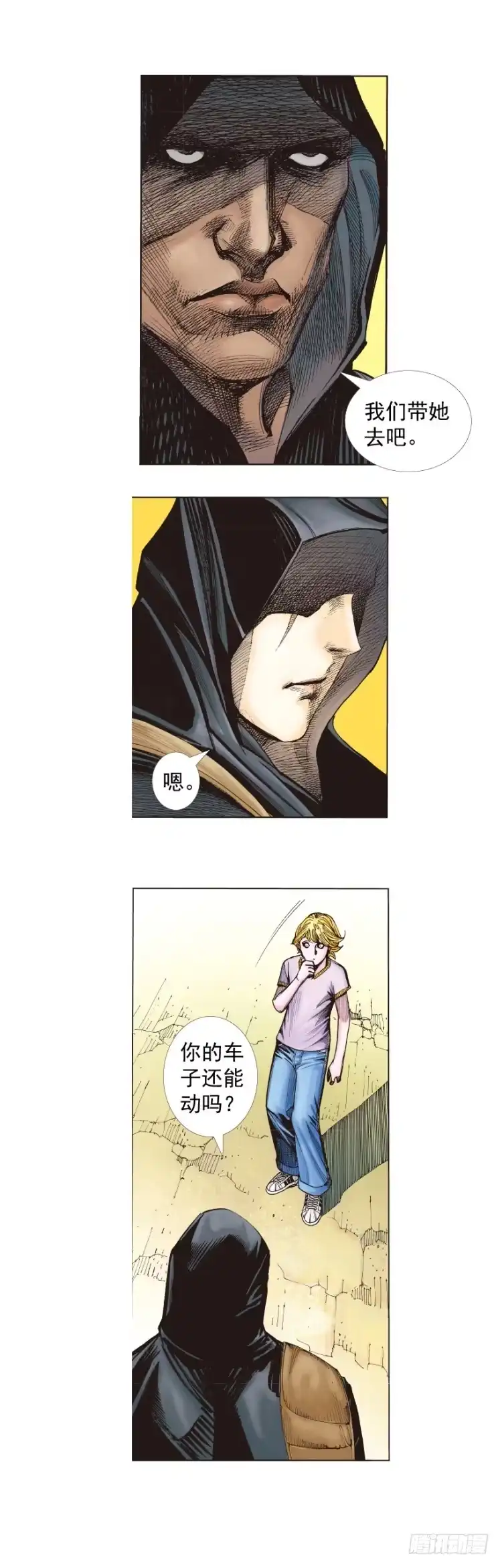 《杀道行者》第259话：必须了结的恩怨 第9页
