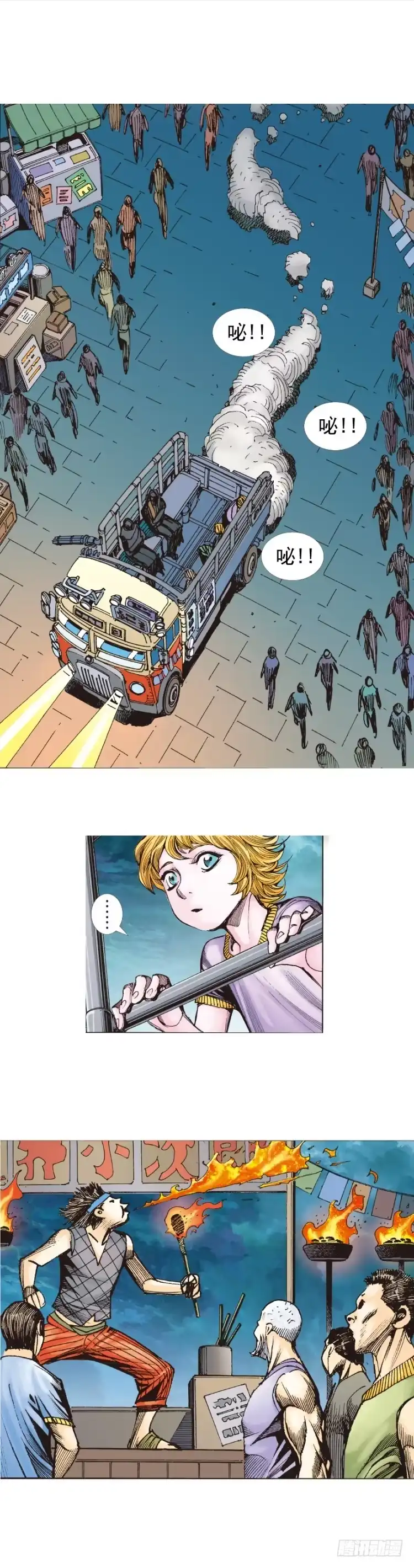 《杀道行者》第259话：必须了结的恩怨 第16页