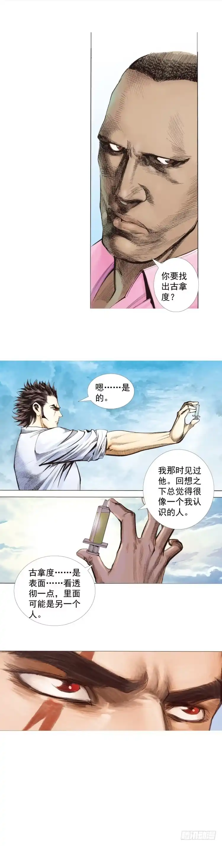 《杀道行者》第259话：必须了结的恩怨 第36页