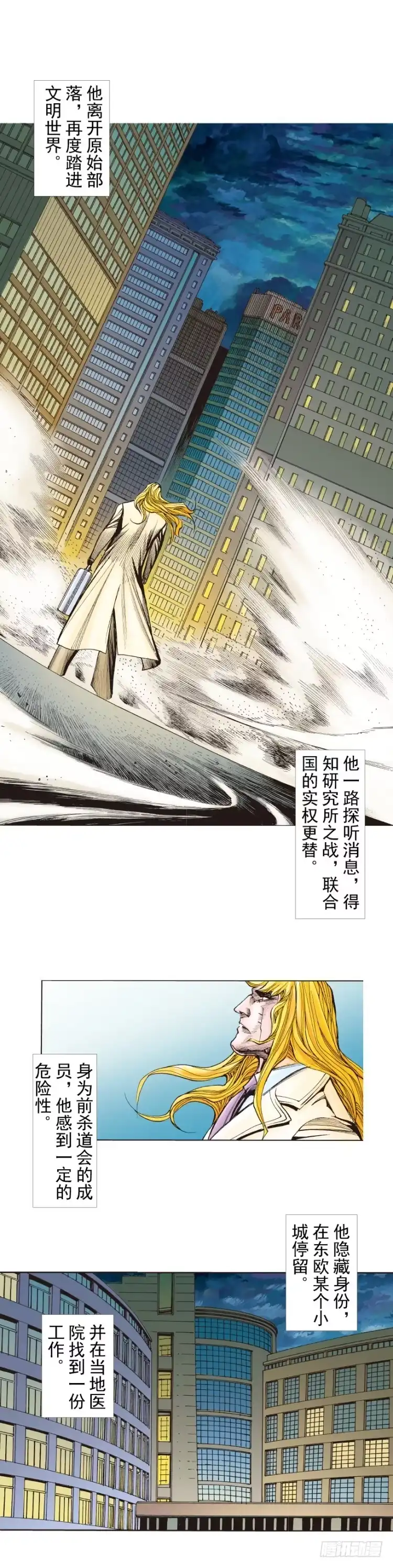 《杀道行者》第259话：必须了结的恩怨 第50页