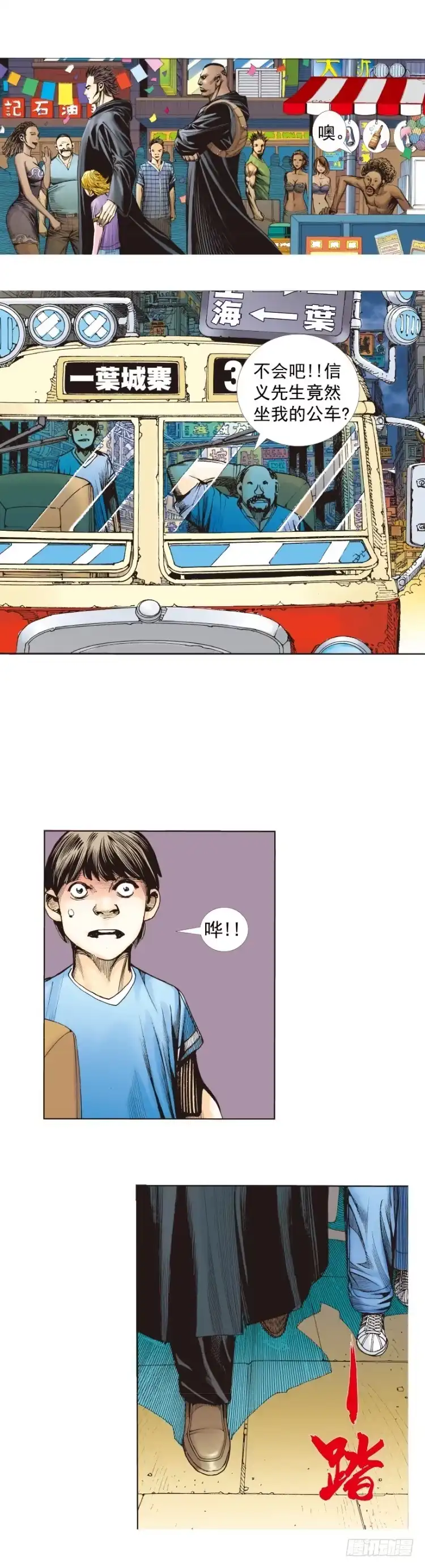 《杀道行者》第259话：必须了结的恩怨 第22页