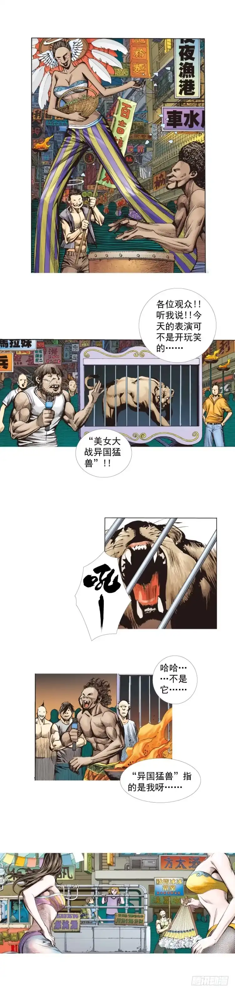 《杀道行者》第259话：必须了结的恩怨 第17页
