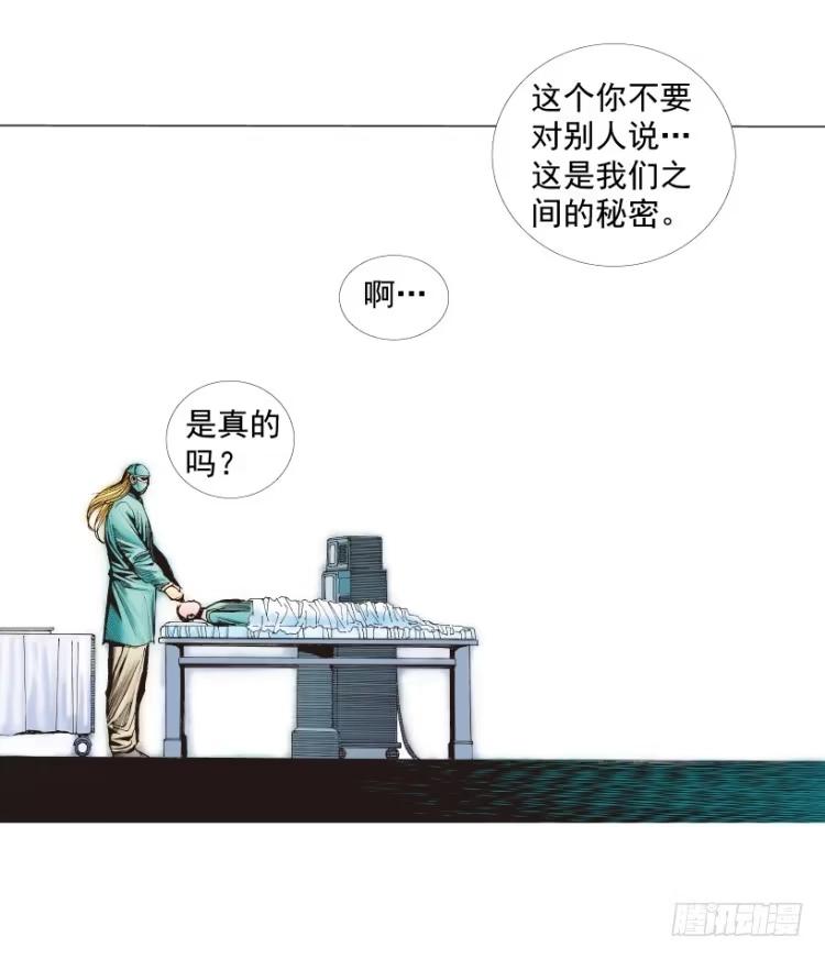 《杀道行者》第259话：必须了结的恩怨 第43页