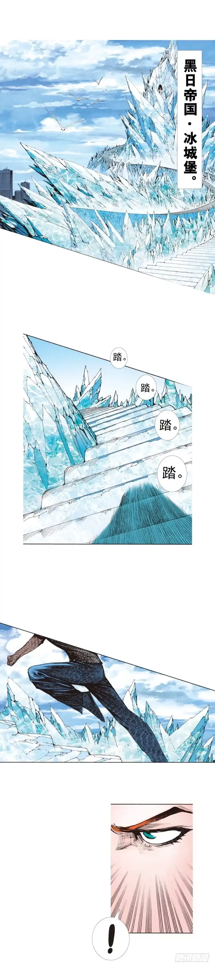 《杀道行者》第259话：必须了结的恩怨 第54页