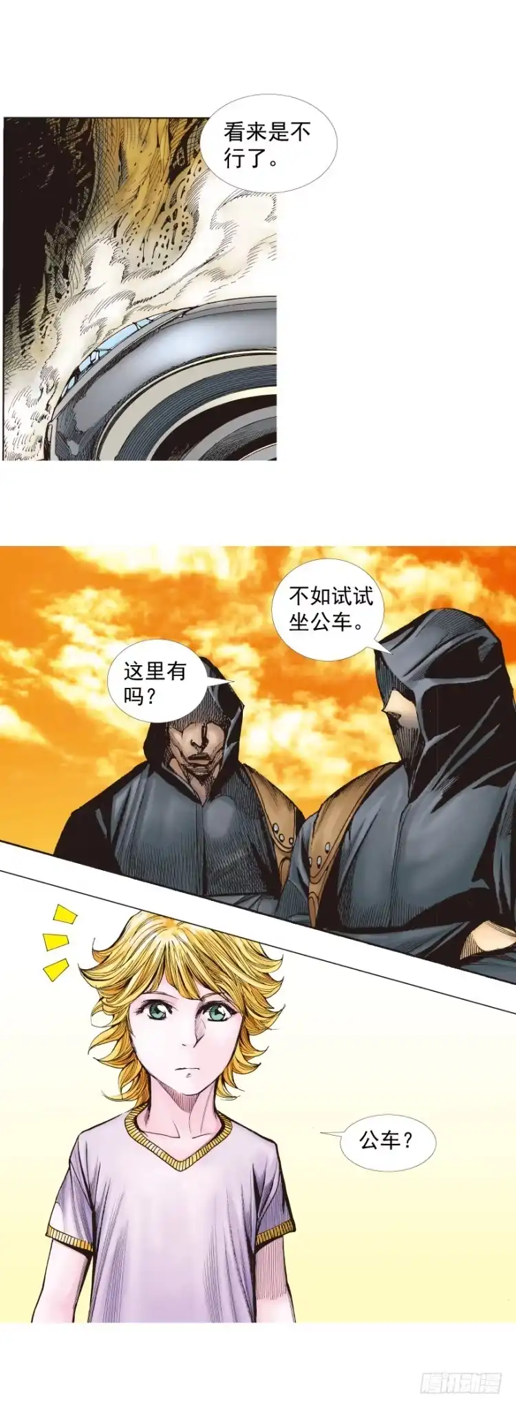 《杀道行者》第259话：必须了结的恩怨 第10页