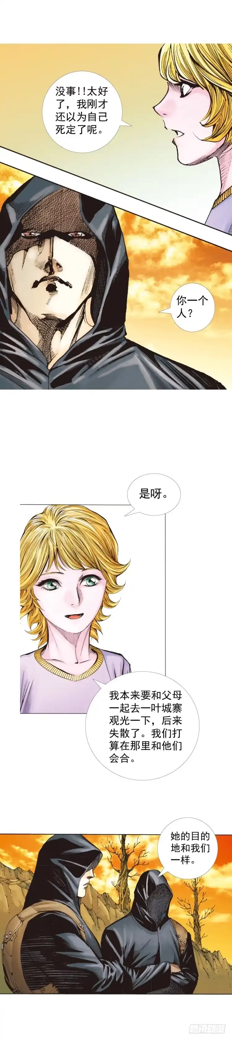 《杀道行者》第259话：必须了结的恩怨 第8页