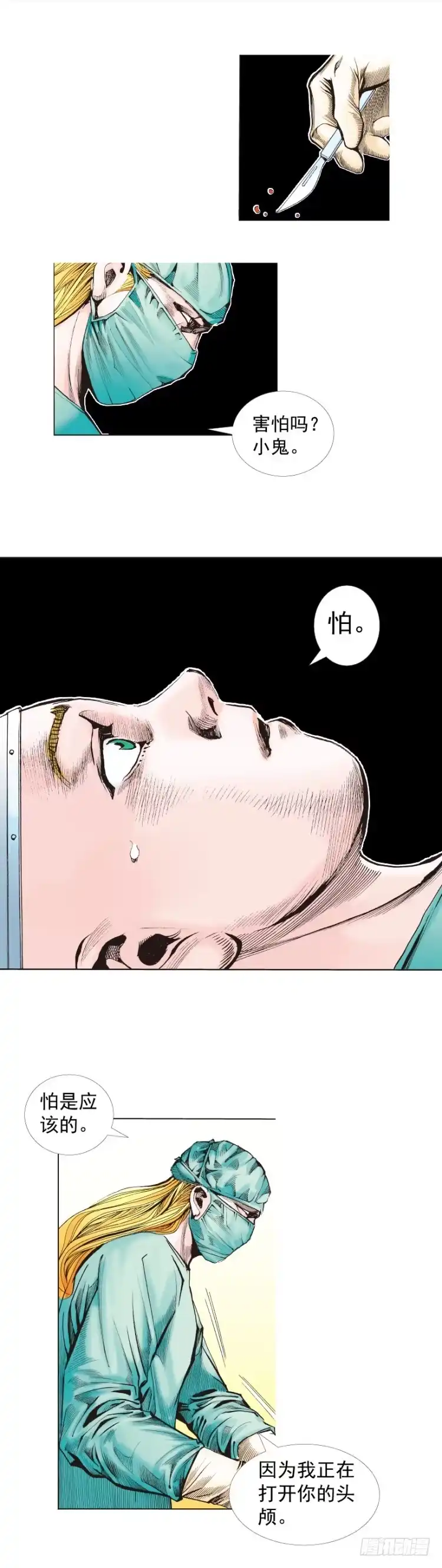 《杀道行者》第259话：必须了结的恩怨 第40页