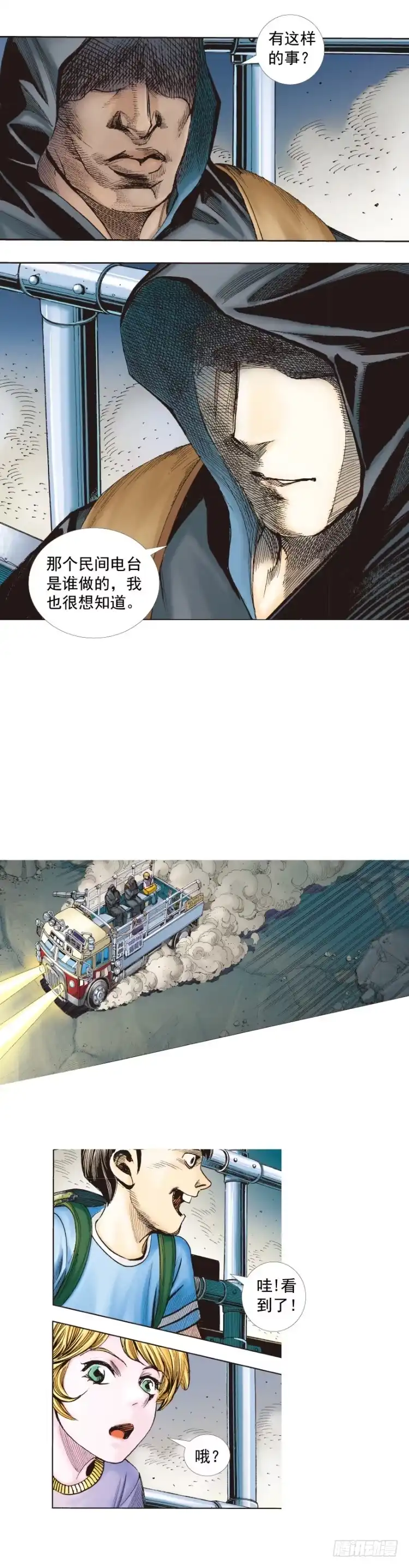 《杀道行者》第259话：必须了结的恩怨 第13页